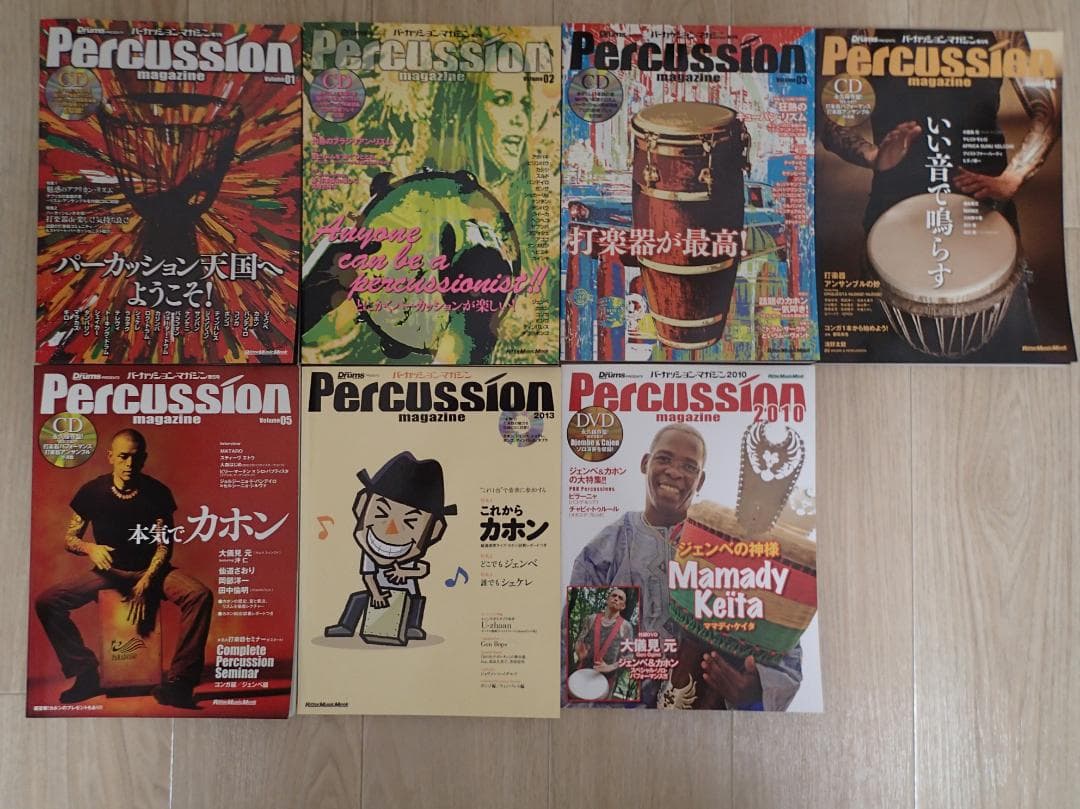 パーカッションマガジン1,2,3,4,5, 2010, 2013セット リズム&ドラム・マガジン 2024年 10月号|MAGAZINES|リットーミュージック