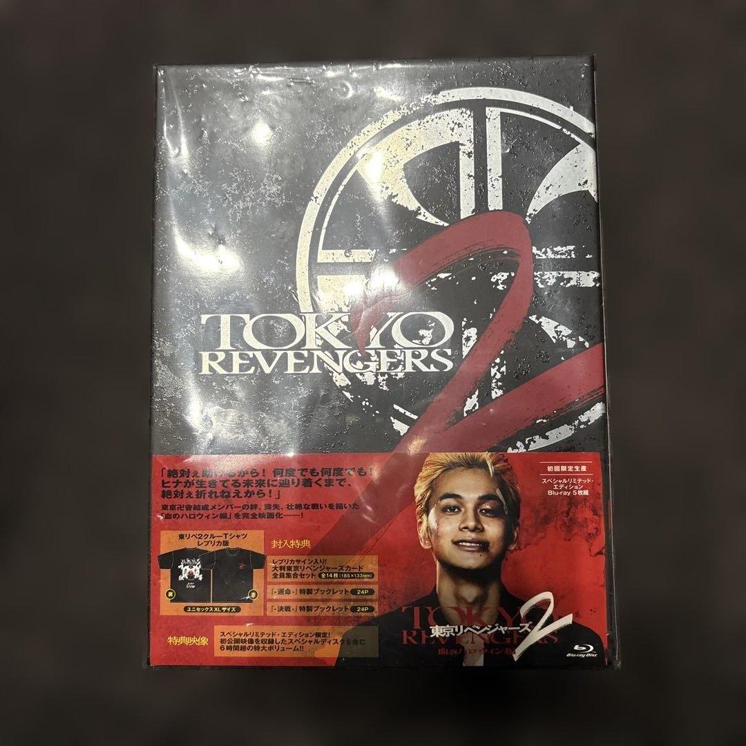 東京リベンジャーズ2 血のハロウィン編-運命-&-決戦- スペシャルリミテッド… DVD]東京リベンジャーズ2 血のハロウィン編 -運命- スタンダード