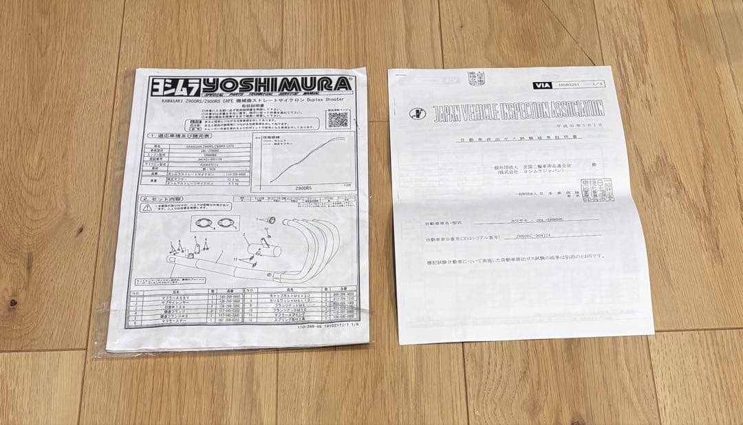 最終値下げ z900rs ヨシムラ 機械曲 Duplex Shooter 美品 - メルカリ