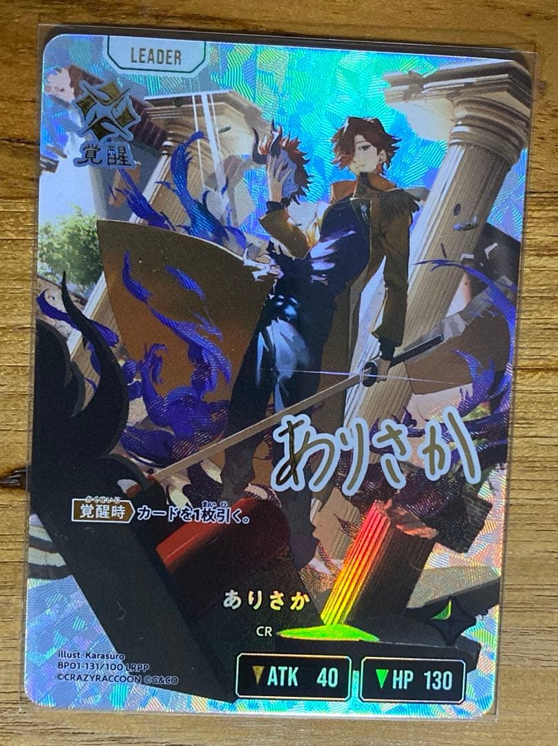 ありさか LRPP サイン入り Xross Stars クロスタ - メルカリ