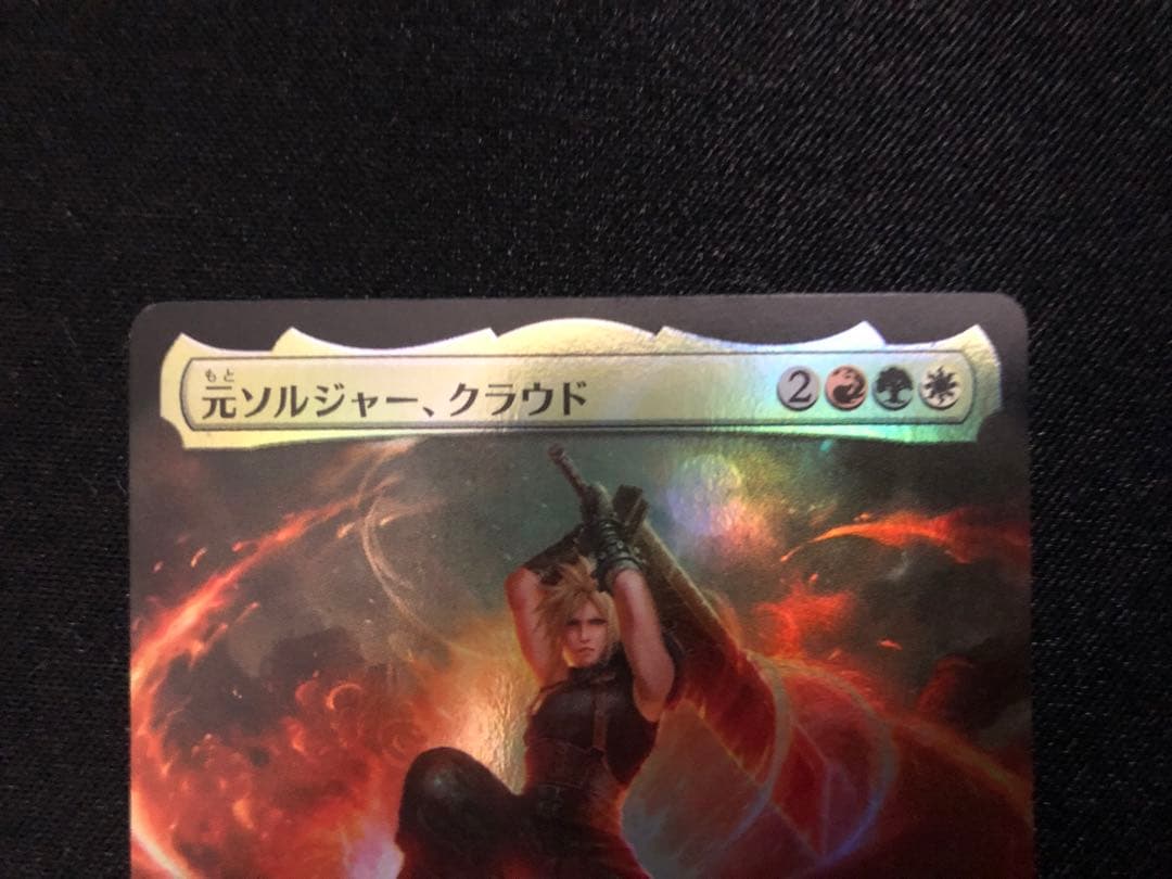 元ソルジャー、クラウド 拡張アートfoil 日本語版 mtg ff