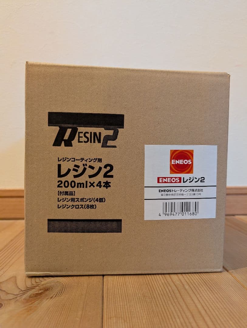 値下げしました(⁠◍⁠•⁠ᴗ⁠•⁠◍⁠)キーパー技研　レジン2 新品未開封！ キーパー技研 レジン2 4本入り 新品未開封 送料込み｜Yahoo!フリマ（旧