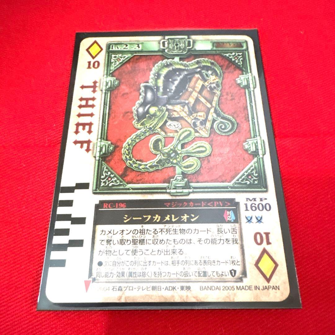 ラウズカード シーフカメレオン 仮面ライダー剣 トレカ レア ダイヤ10