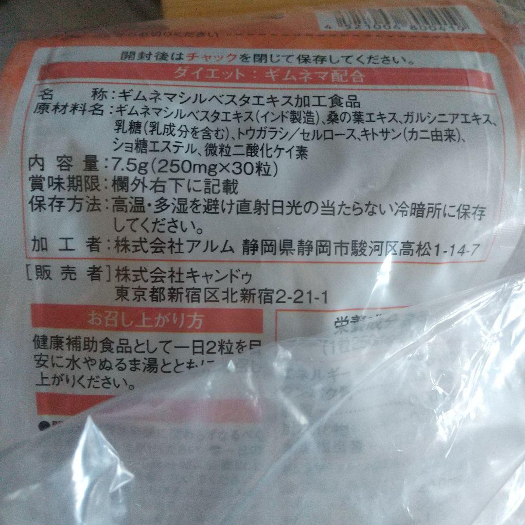 ダイエットサプリメント 20個入り キャンドゥ - メルカリ