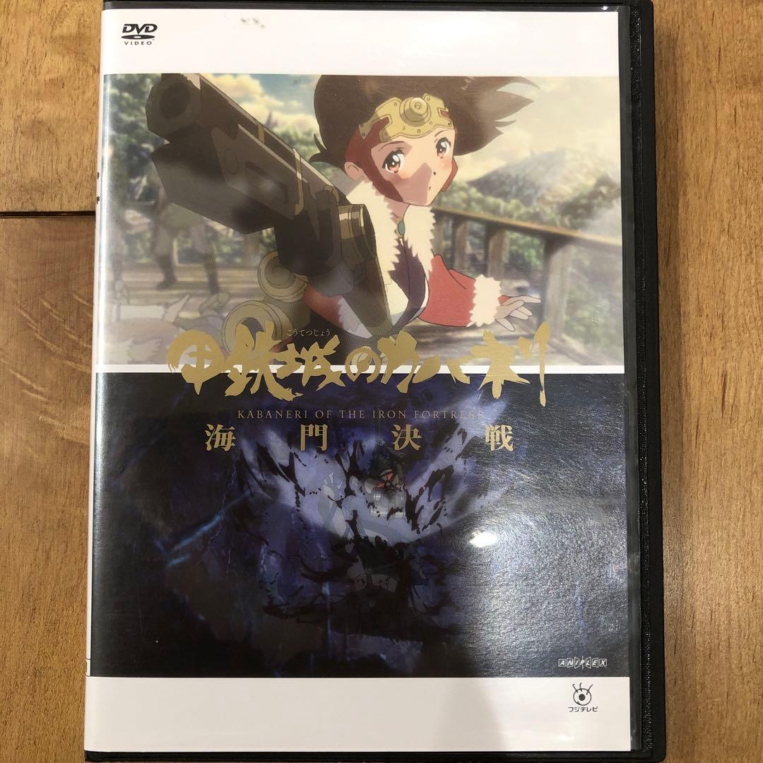 甲鉄城のカバネリ 海門決戦 DVD アニメ 完結 - メルカリ