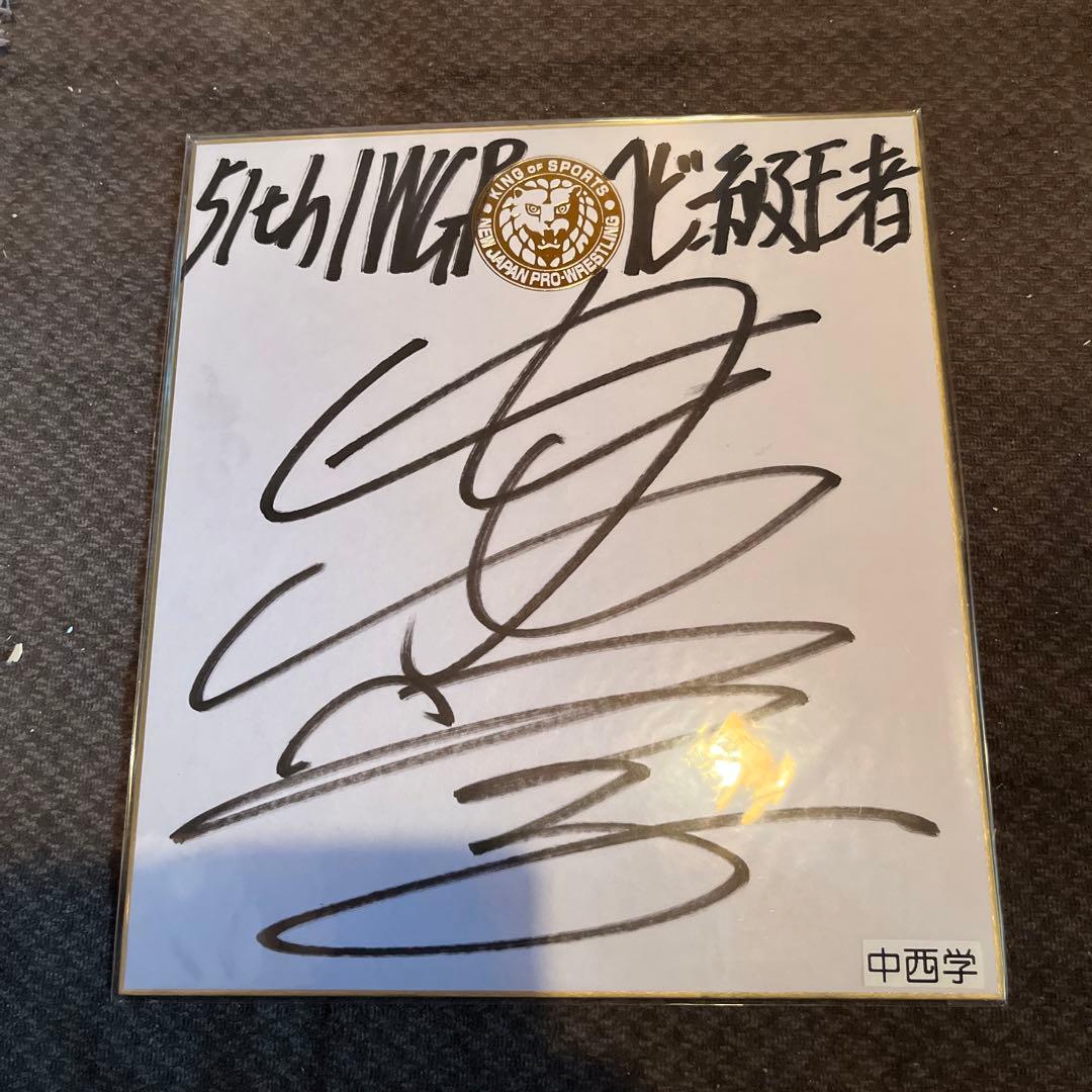 第51代IWGPヘビー級チャンピオン中西学直筆サイン 写真】《病気とかじゃないですよ》現役当時から体重45キロ減、中西学