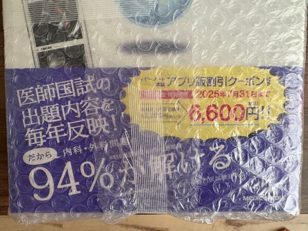 year note 2026 内科・外科 第35版 - メルカリ