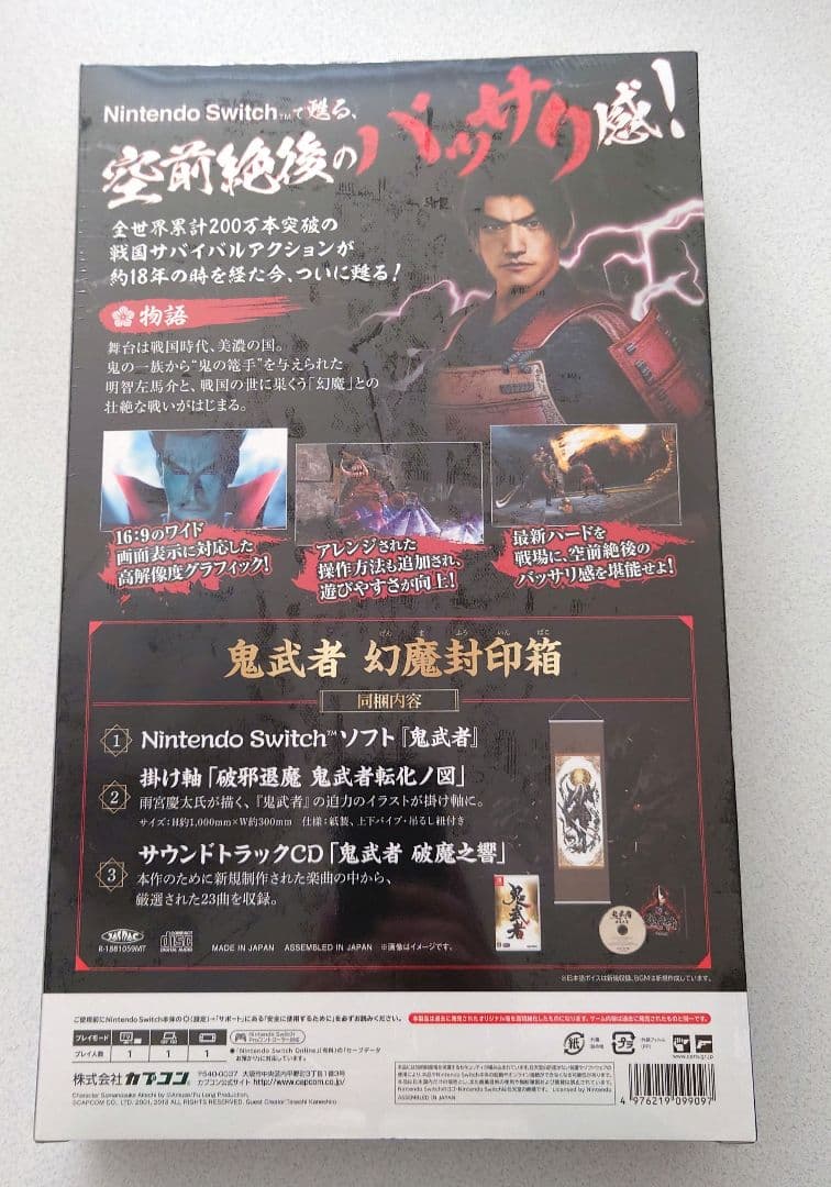 鬼武者 幻魔封印箱 Nintendo Switch CAPCOM - メルカリ