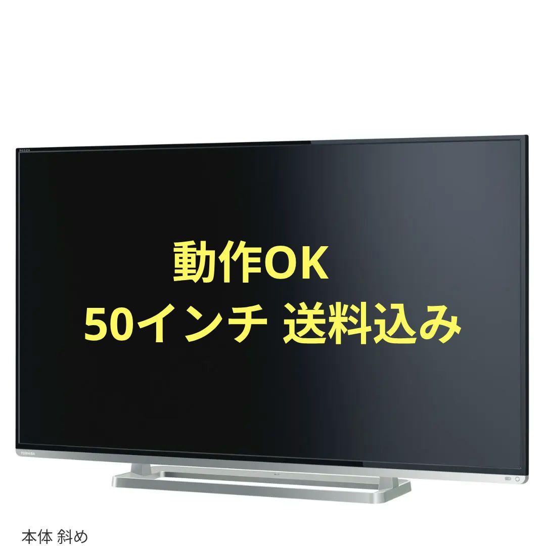 TOSHIBA　REGZA　2014年製品　50G9　レグザ Amazon | 東芝 50V型 液晶 テレビ 50G9 フルハイビジョン 2014年モデル