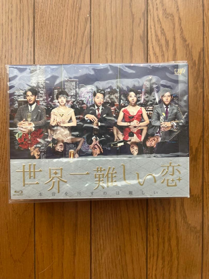 世界一難しい恋 Blu-ray BOX初回限定版 未開封 大野智 値下げ不可 世界一難しい恋 Blu-ray BOX(初回限定版)(鮫島ホテルズ 特製タオル付