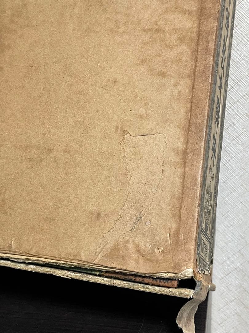 100年前の仏教大辞典/古書/約2000ページ/古文書/和本/時代/