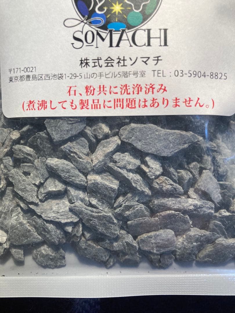 古代ソマチッド［石タイプ100g+粉タイプ100g＋オマケ］ - メルカリ