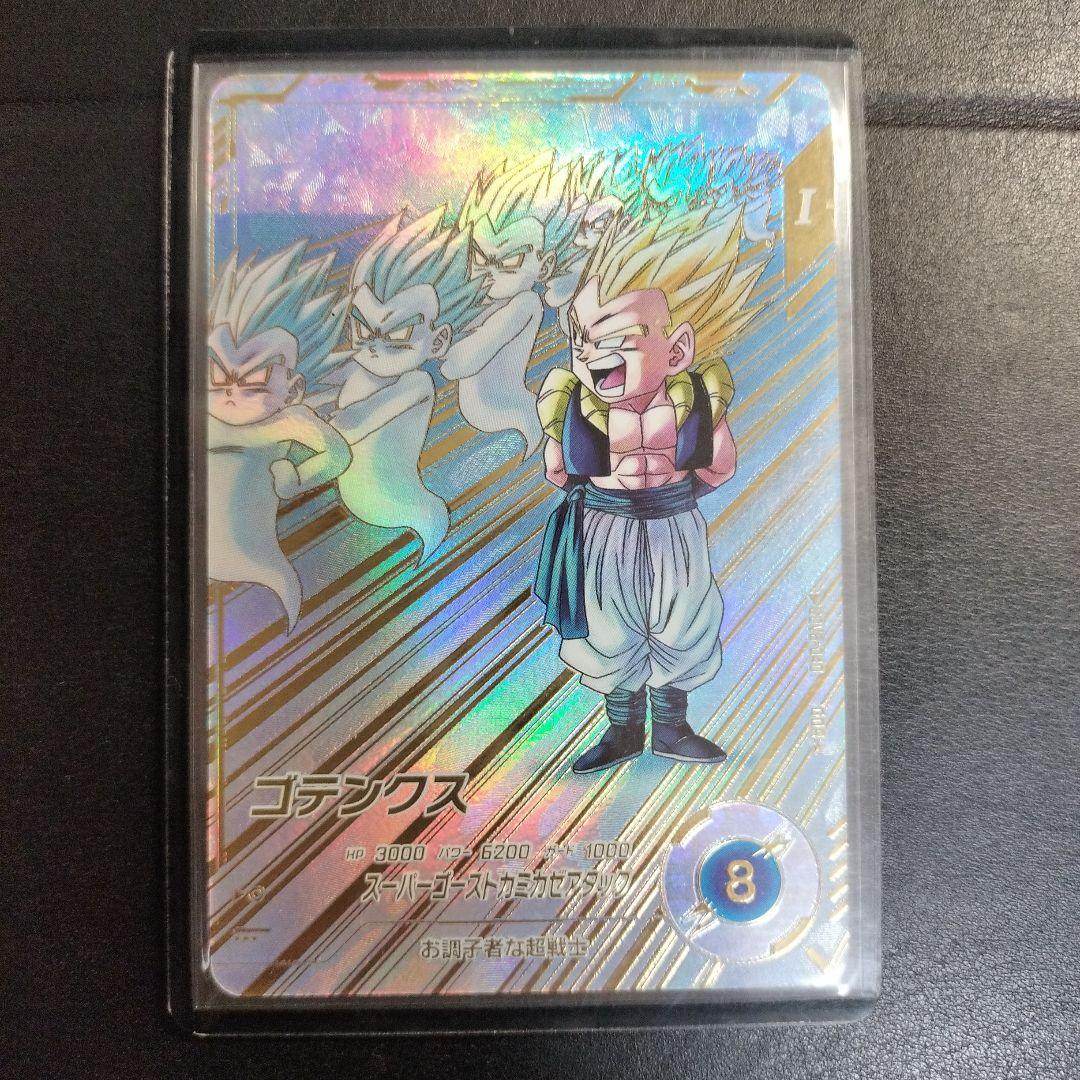sdv6-040 パラレル ゴテンクス ドラゴンボール スーパーダイバーズ SDV6-040 ゴテンクスGDR｜Yahoo