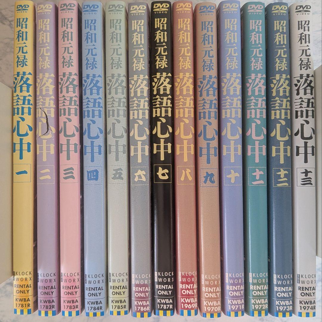 DVD 昭和元禄落語心中 全13巻DVD 昭和元禄 落語心中 13巻 全巻
