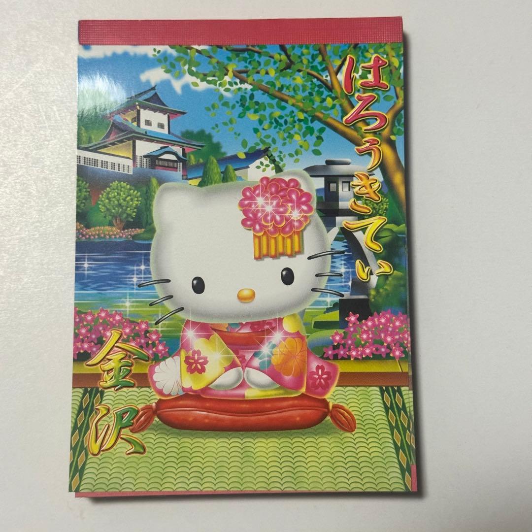 平成レトロ レア品 ご当地キティ メモセット - メルカリ