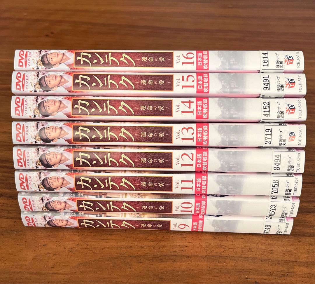 カンテク～運命の愛～ DVD 全16巻 全巻セット - メルカリ