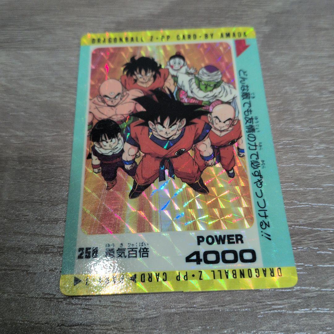 ドラゴンボール PPカード No258 勇気百倍 - メルカリ