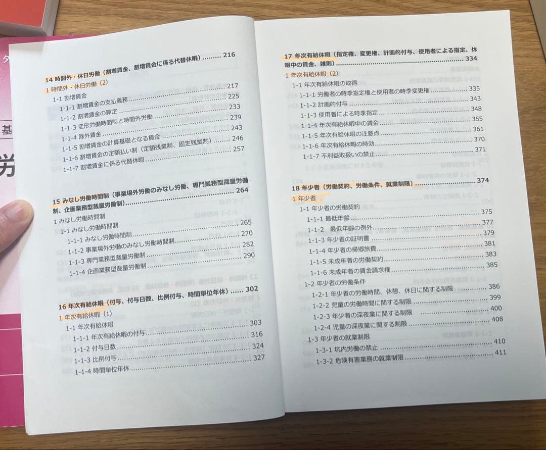 スタディングSTUDYing 社会保険労務士講座2025年度テキスト20冊社労士
