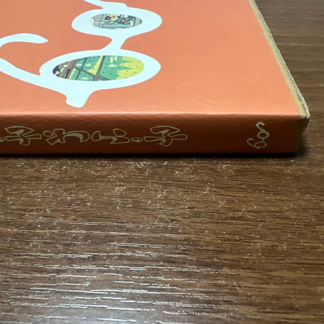 森安なおや『いねっ子わらっ子』 - メルカリ