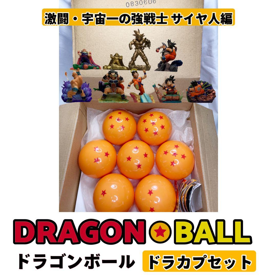 ドラカプ ドラゴンボール