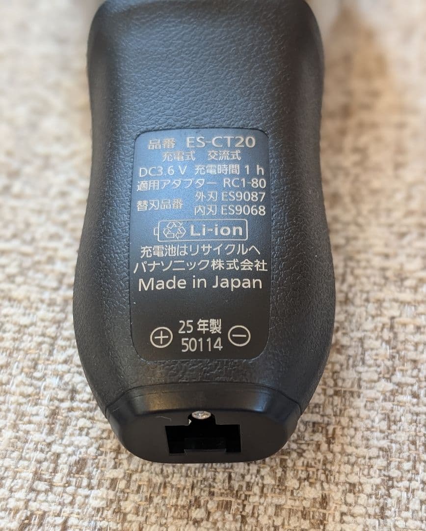 ラパン様専用【極美品】使用時間5分のみ パナ ラムダッシュ ES-CT20-S