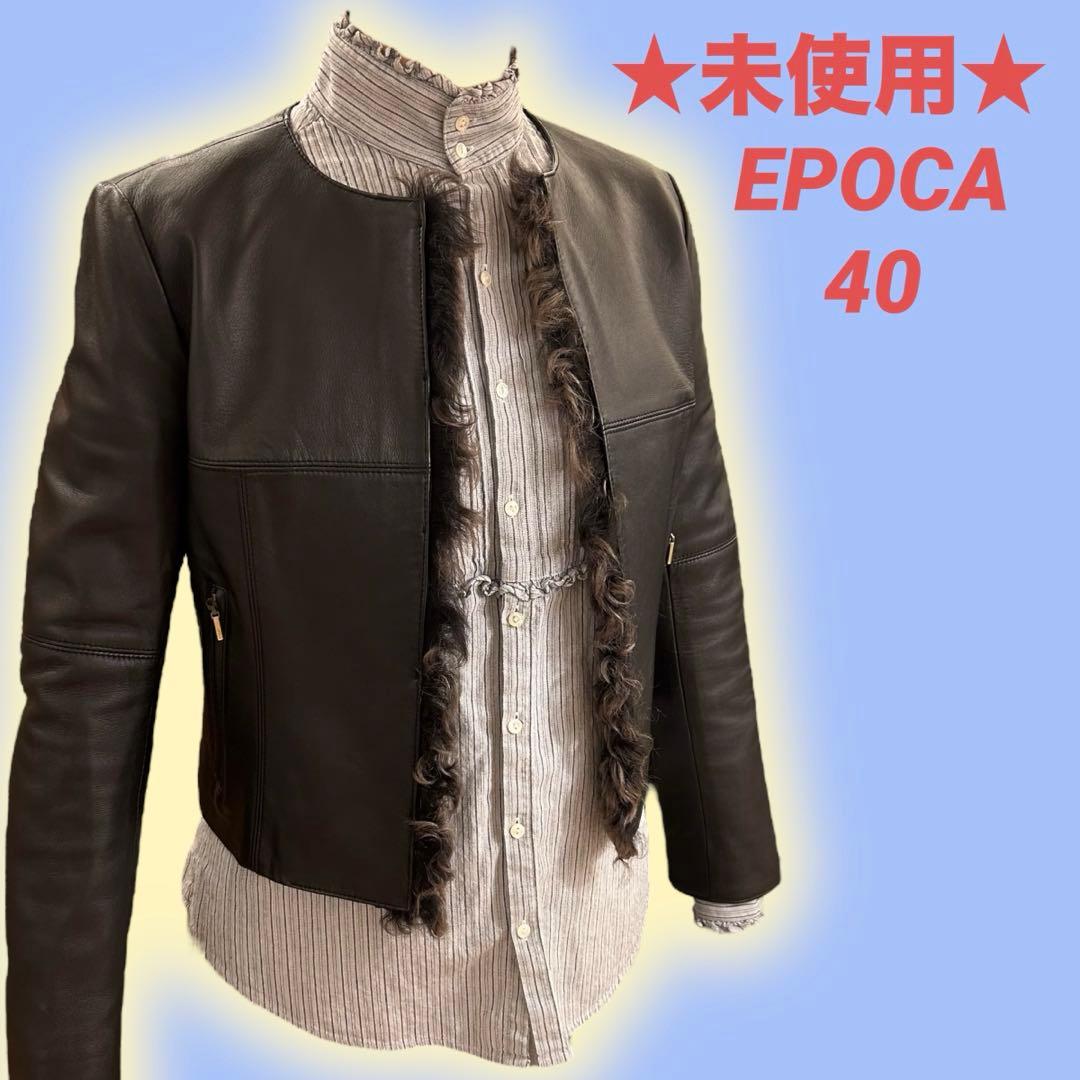 ★未使用★ EPOCA エポカ シングルレザージャケット ラムレザー ラムファー marka」SHEEP LEATHER RIDERS JACKET（ラムレザーライダースジャケット