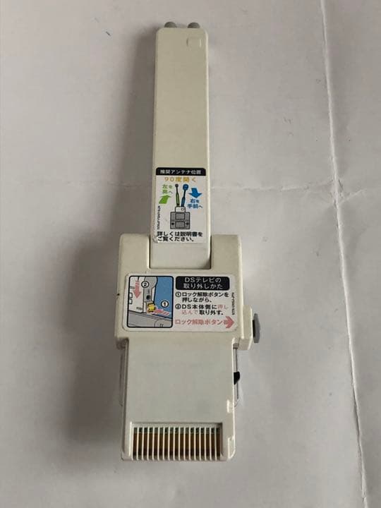地震停電】DSテレビのワンセグアダプター＋DS本体2台セット - メルカリ