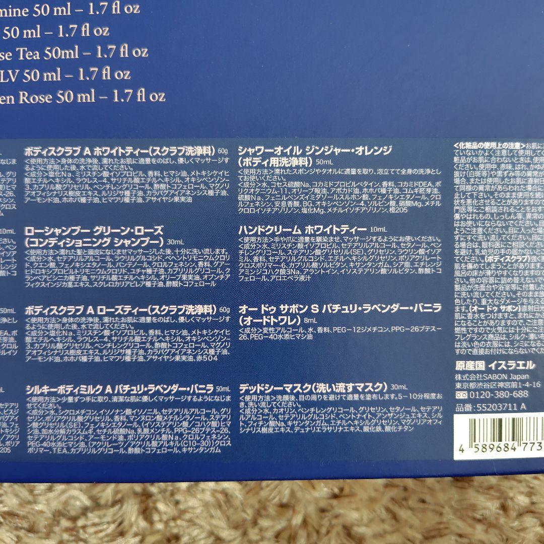 未開封 未使用 サボン アドベントカレンダー 2022 未開封 未使用