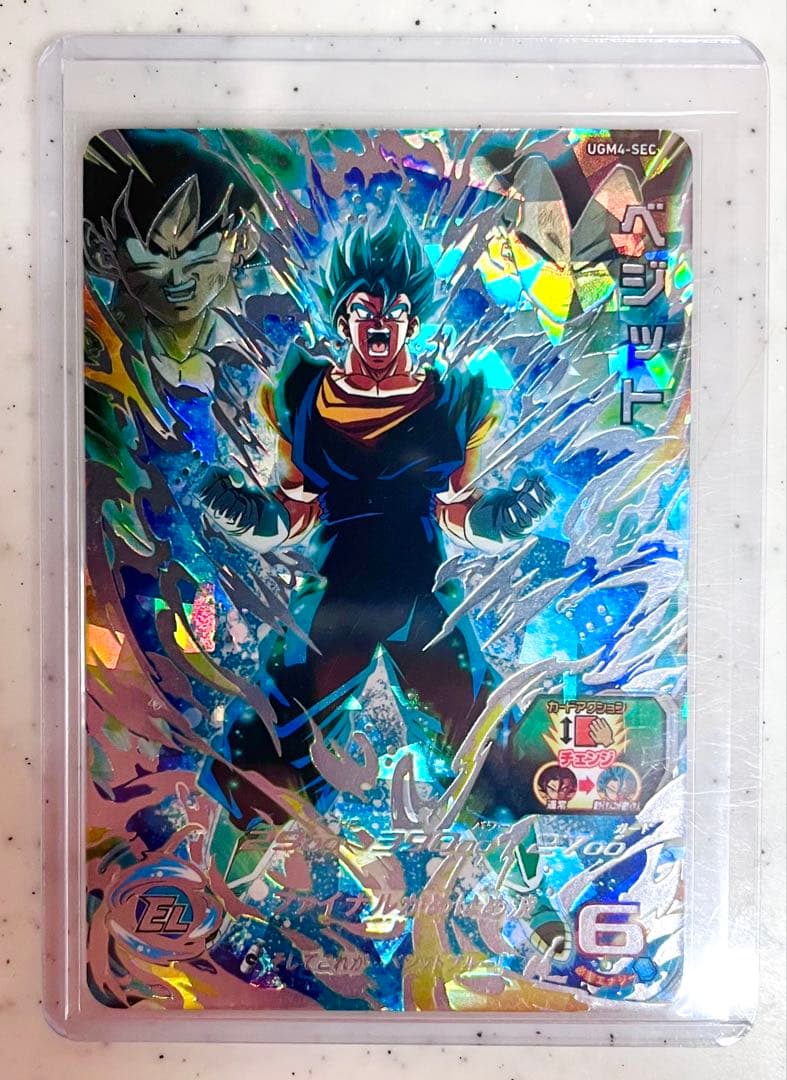 ドラゴンボールヒーローズ SDBH UGM4-SEC ベジット〔わさび〕 楽天市場】【中古】スーパードラゴンボールヒーローズ/SDBH ベジット