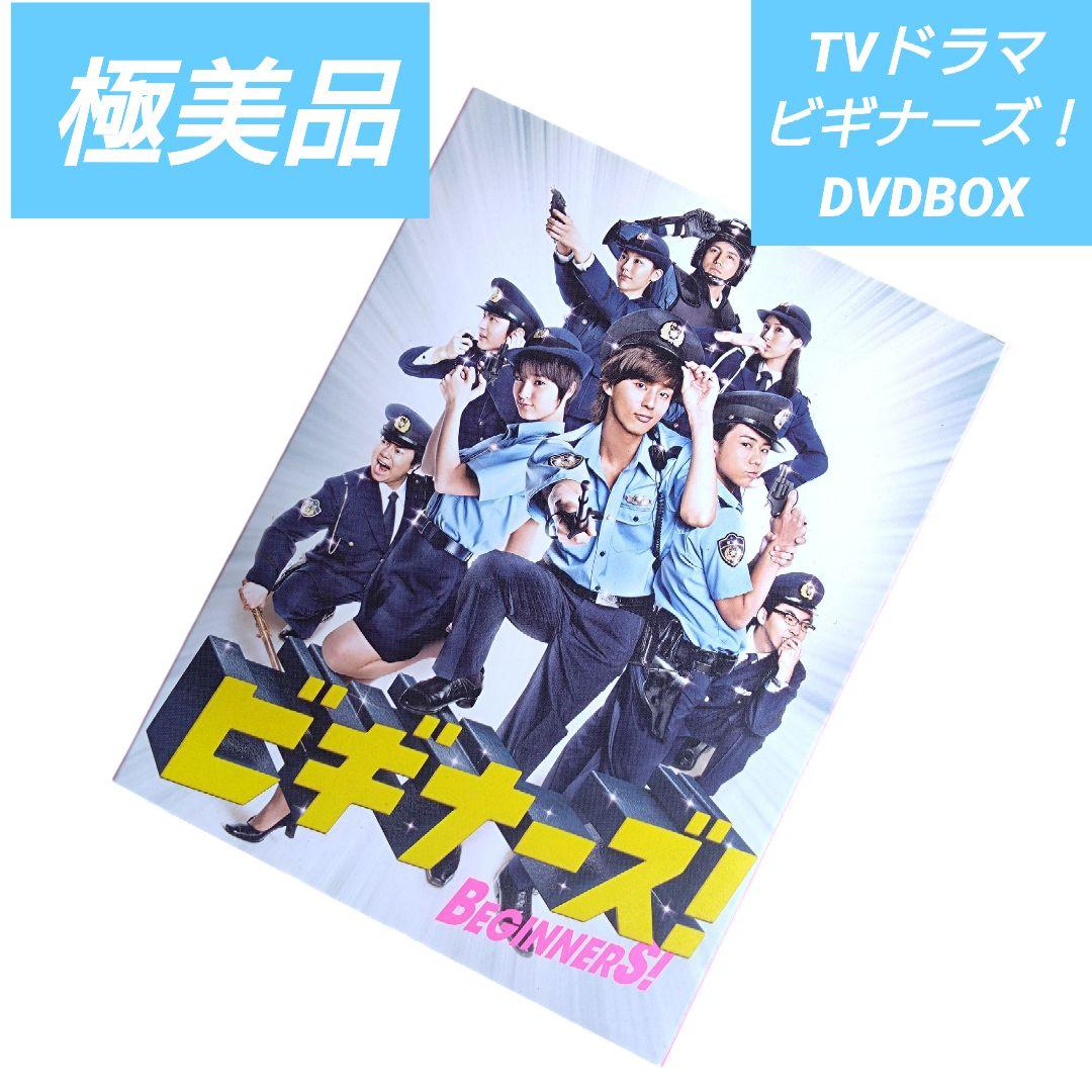 極美品 激レア ビギナーズ！DVDBOX 6枚組 国内ドラマ - メルカリ