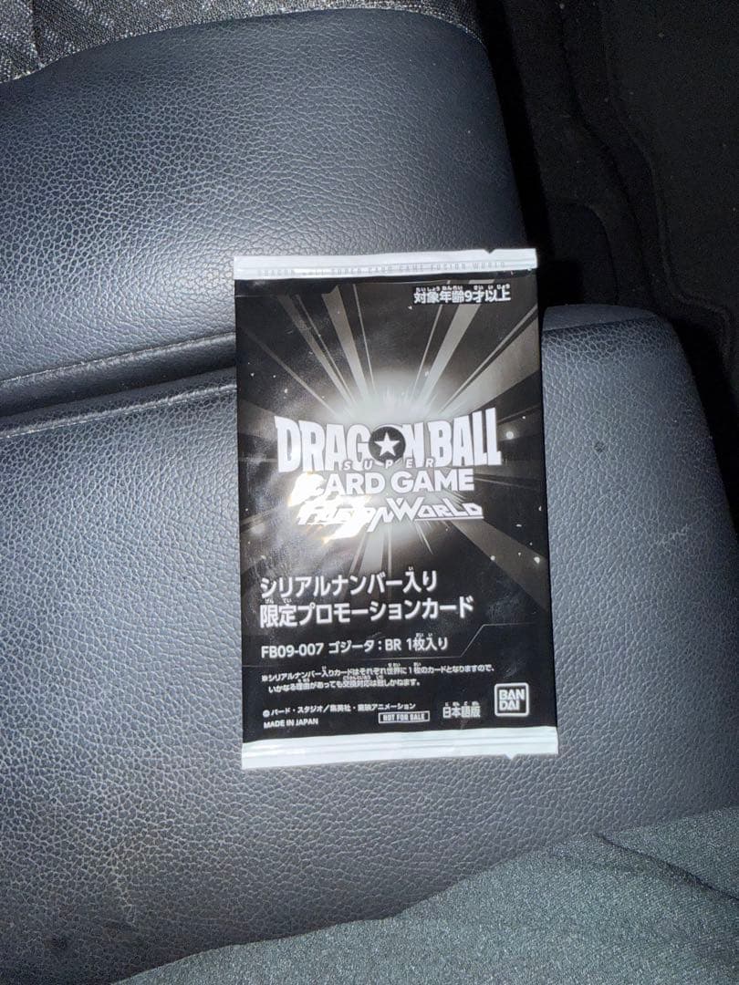 ドラゴンボールフュージョンワールド アルバト優勝景品 ゴジータ