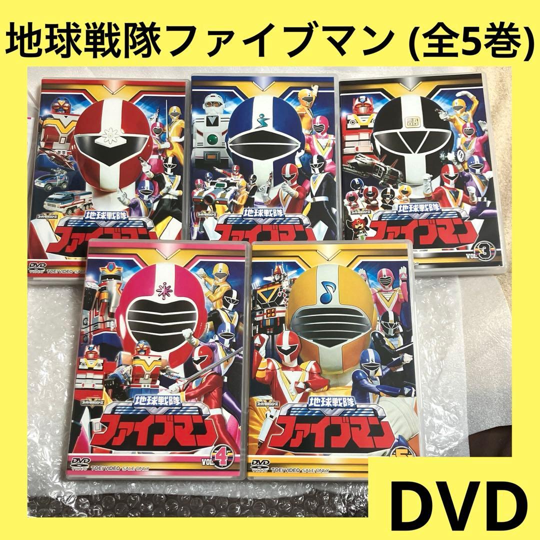 「激安」地球戦隊ファイブマン 全巻セット dvd Amazon.co.jp: 地球戦隊ファイブマン DVD、全10巻 : パソコン・周辺機器