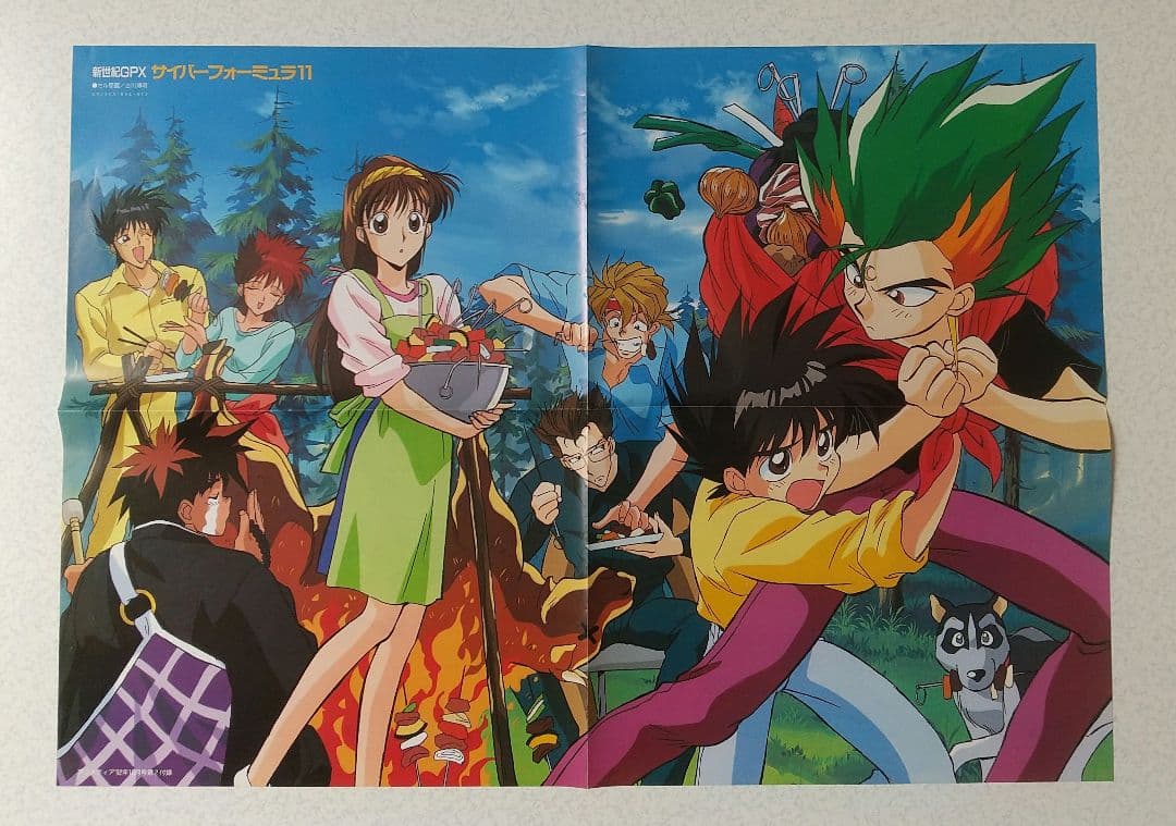 新世紀GPXサイバーフォーミュラ11 アニメディア 付録 両面ポスター