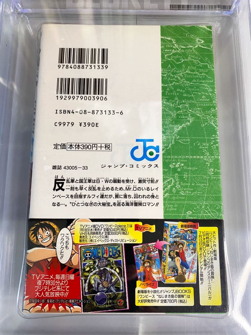 BGS 9.0 ワンピース 19巻 初版 帯付き 漫画鑑定 #19 - メルカリ