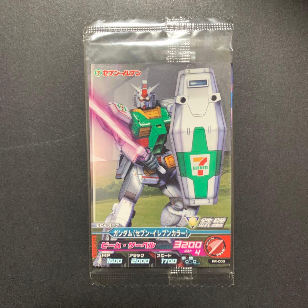 新品未開封】限定品 ガンダムトライエイジ ガンダム セブンイレブン