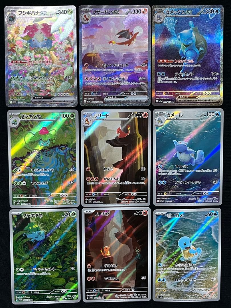 ポケモンカード 初代 御三家 ar sar 9枚セット - メルカリ
