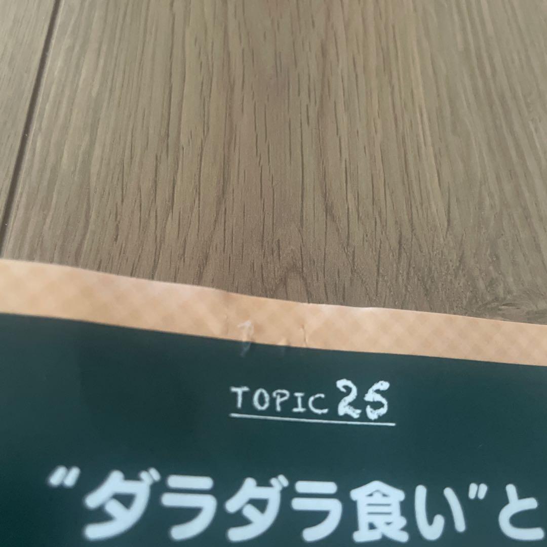 世界最強の歯科保健指導 上巻 著書 岡崎好秀 - メルカリ