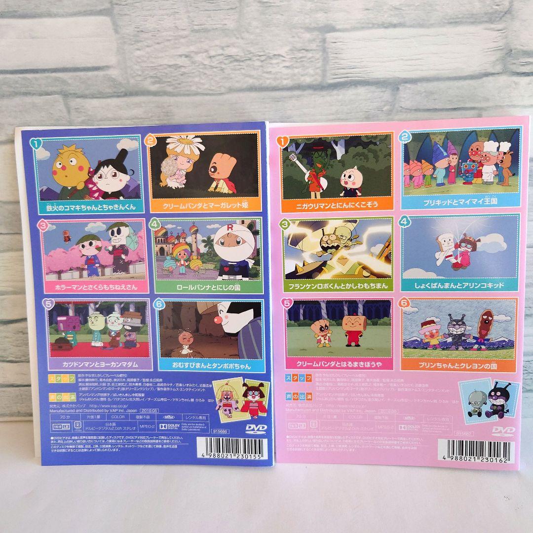 バラ売り可能】それいけ!アンパンマン '19 DVD 5本セット - メルカリ