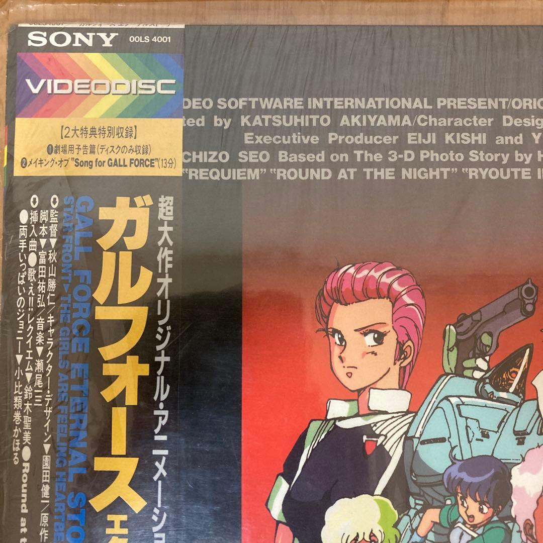 園田健一キャラクターデザイン ガルフォース エターナルストーリー