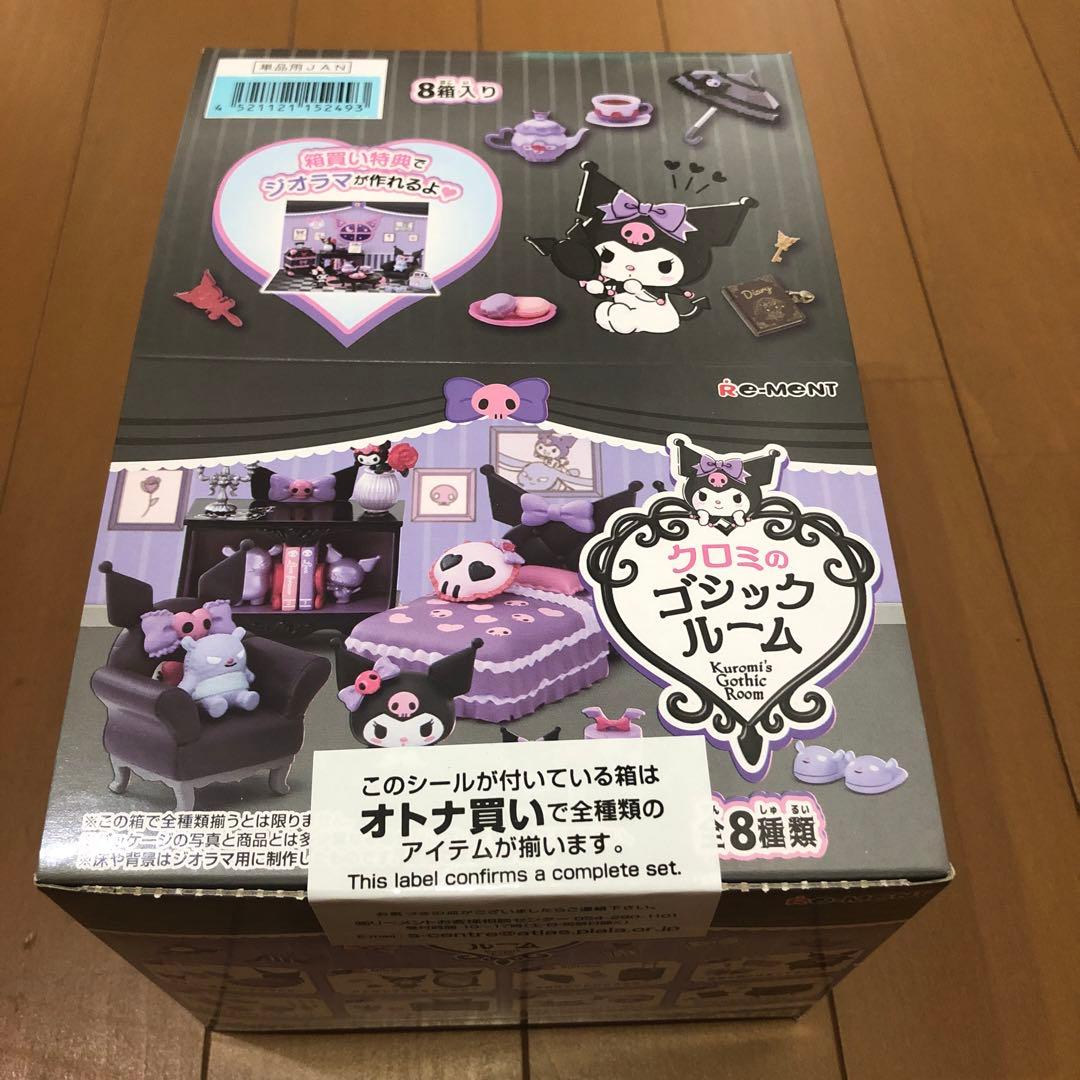 大人買い サンリオ クロミのゴシックルーム 8種類コンプリートセット