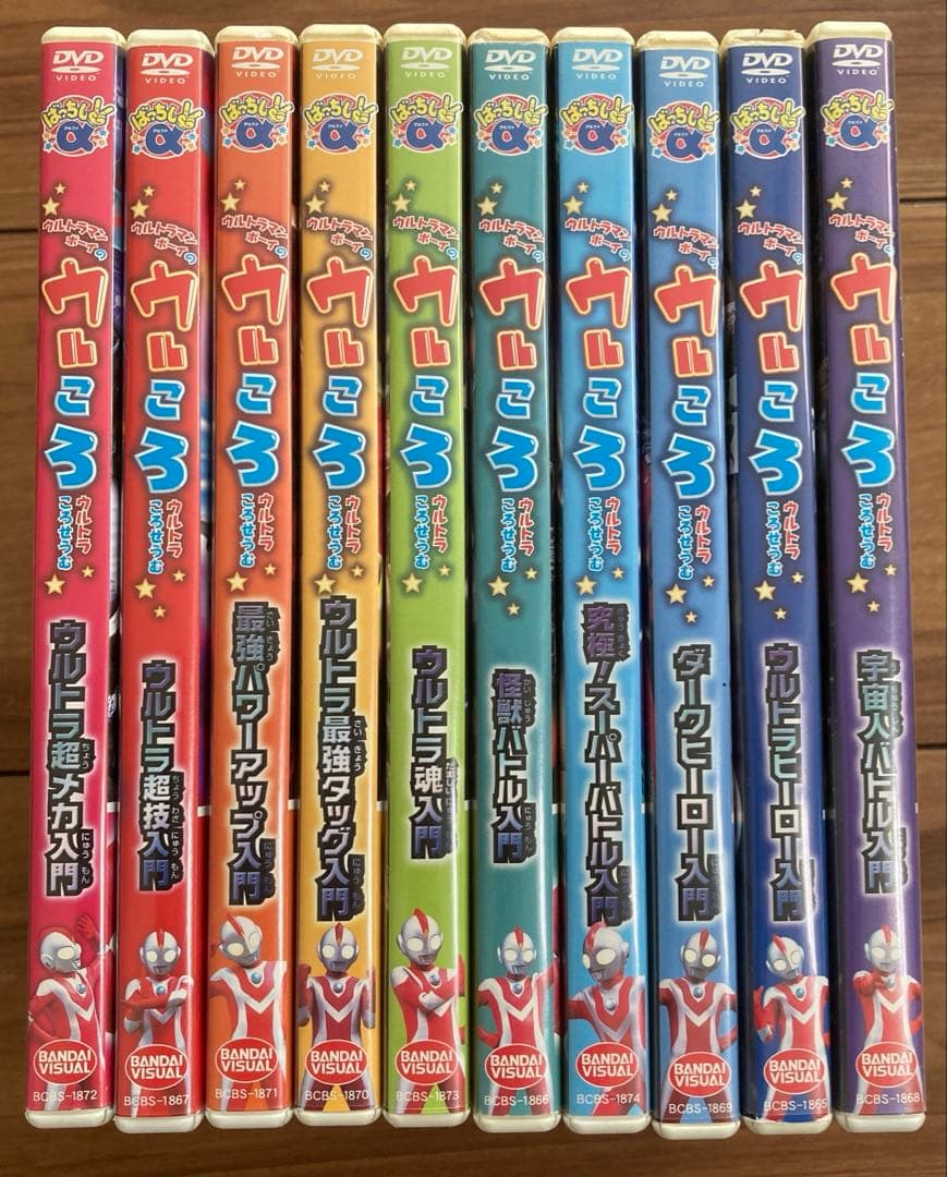 ウルトラマンボーイ ウルころDVDセット - メルカリ