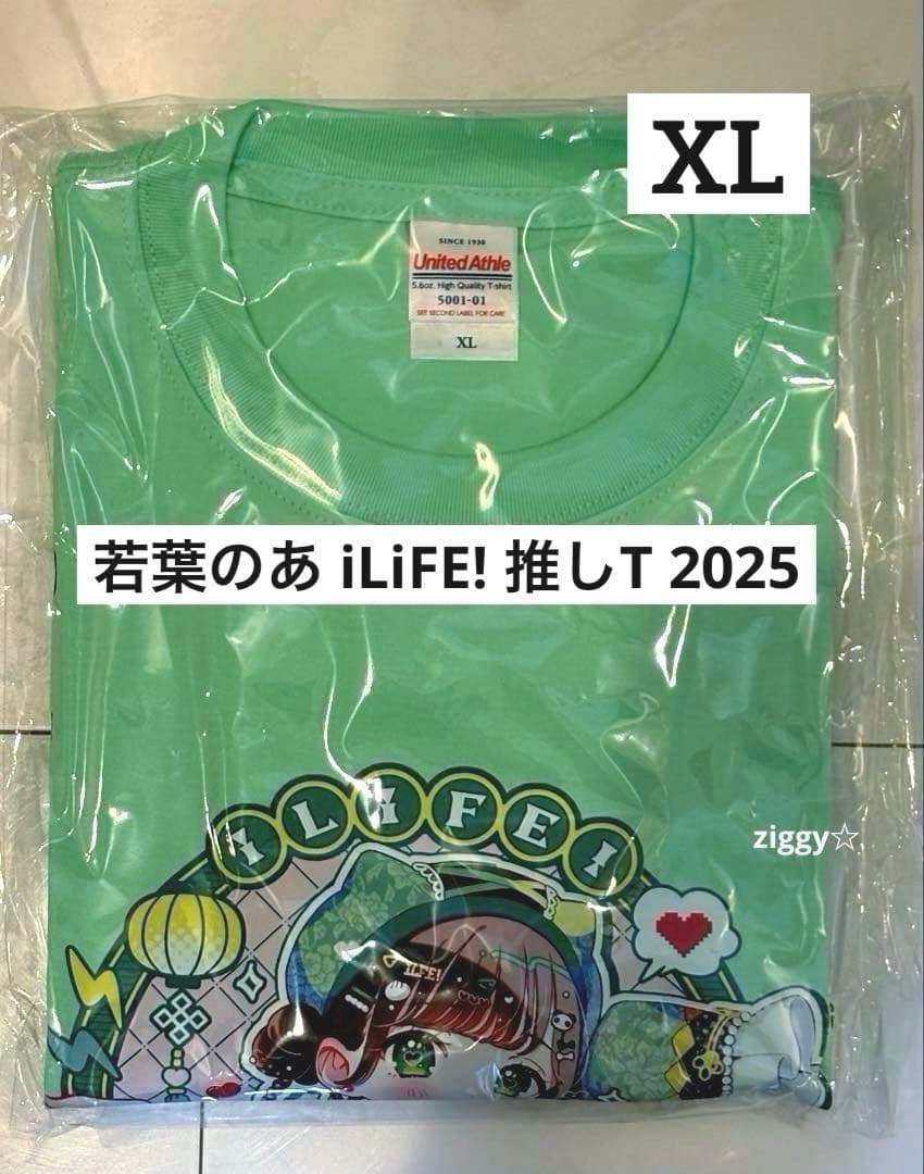 iLife 若葉のあ 推しT 2025 新体制お披露目 - メルカリ