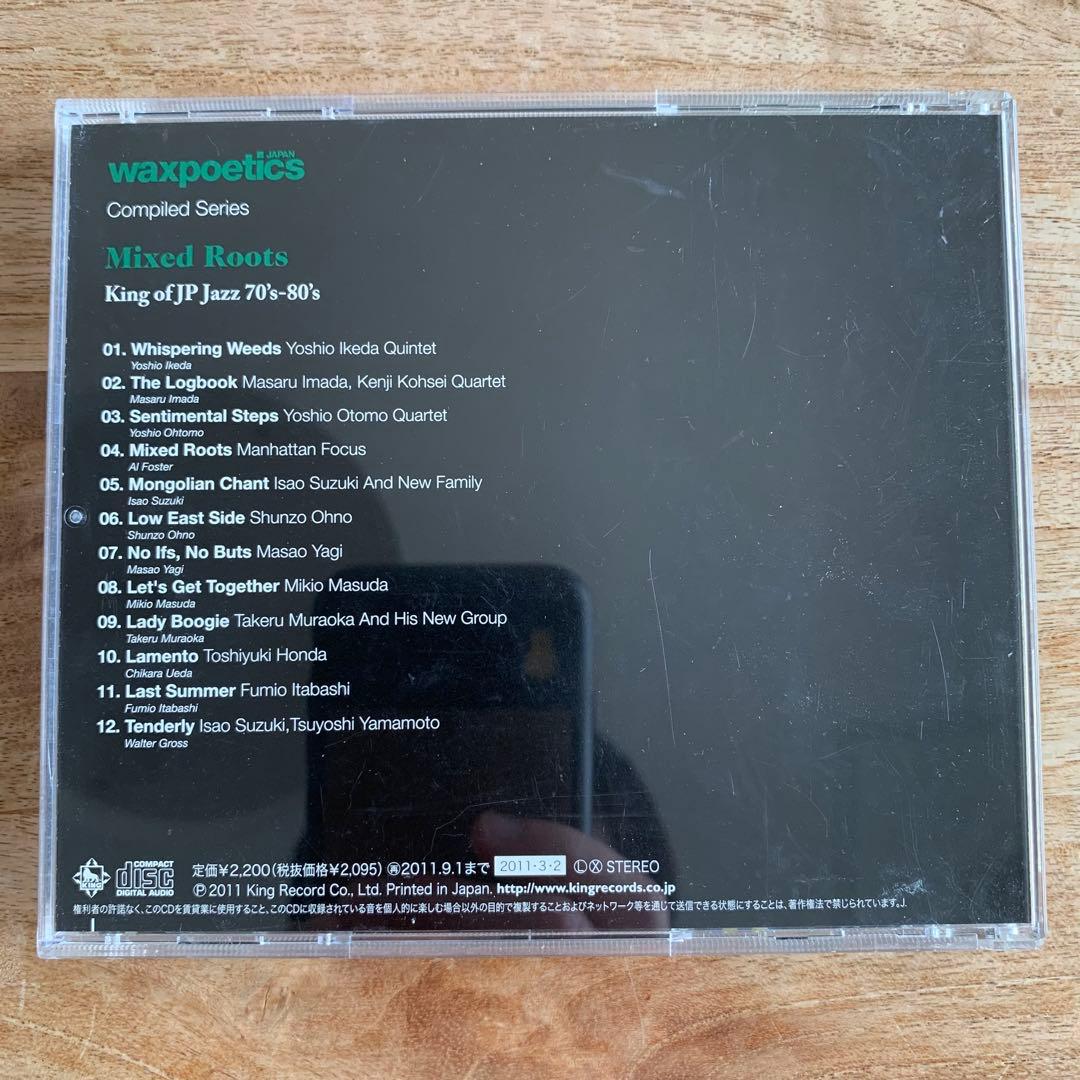 3枚セット waxpoetics Compiled Series JP Jazz
