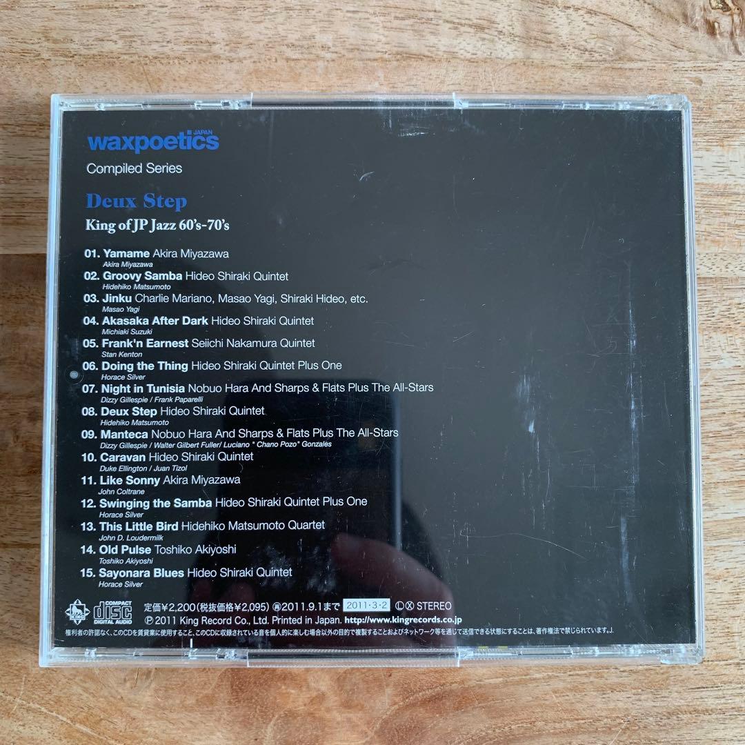 3枚セット waxpoetics Compiled Series JP Jazz