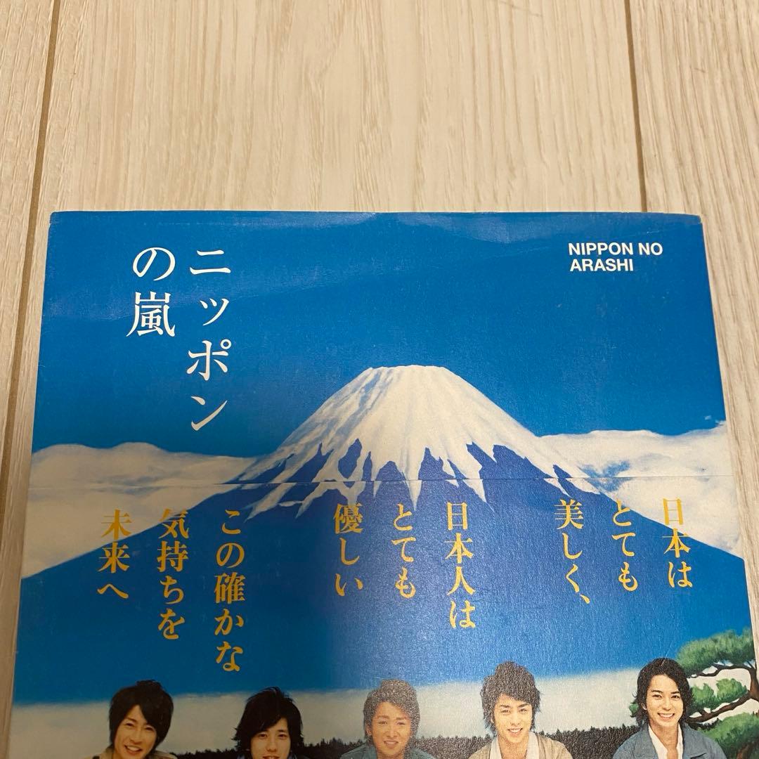 嵐 写真集 本 まとめ売り 6点セット 公式 - メルカリ