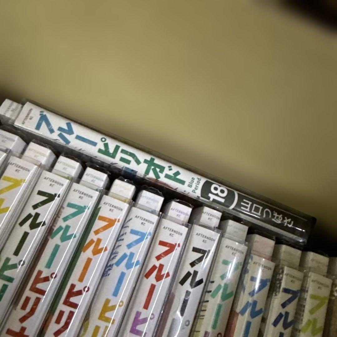 ブルーピリオド 1巻〜18巻 全巻 セット 山口つばさ P-0214 26 - メルカリ