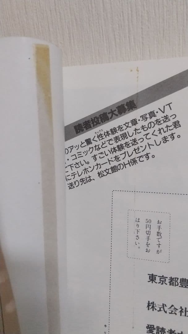 1+2=パラダイス　５巻 初版 　上村純子