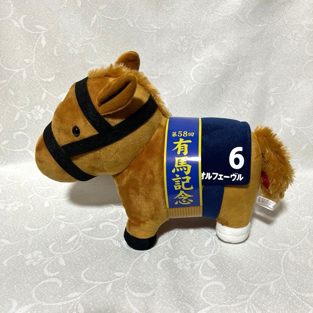第58回 有馬記念 オルフェーヴル ぬいぐるみ 新品 未使用 音なります