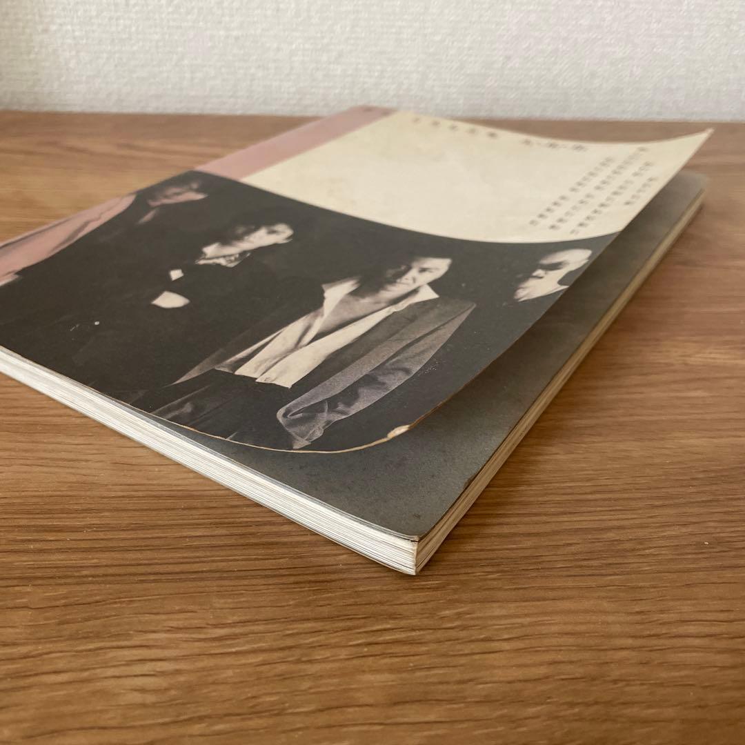 ARB 砂丘1945年 バンドスコア