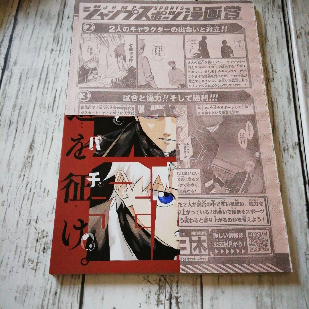 カグラバチ 切り抜き セット ジャンプ 新連載 外薗 健 - メルカリ